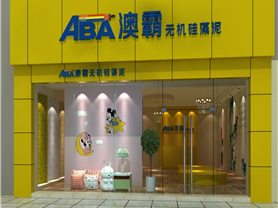 ABA澳霸硅藻泥