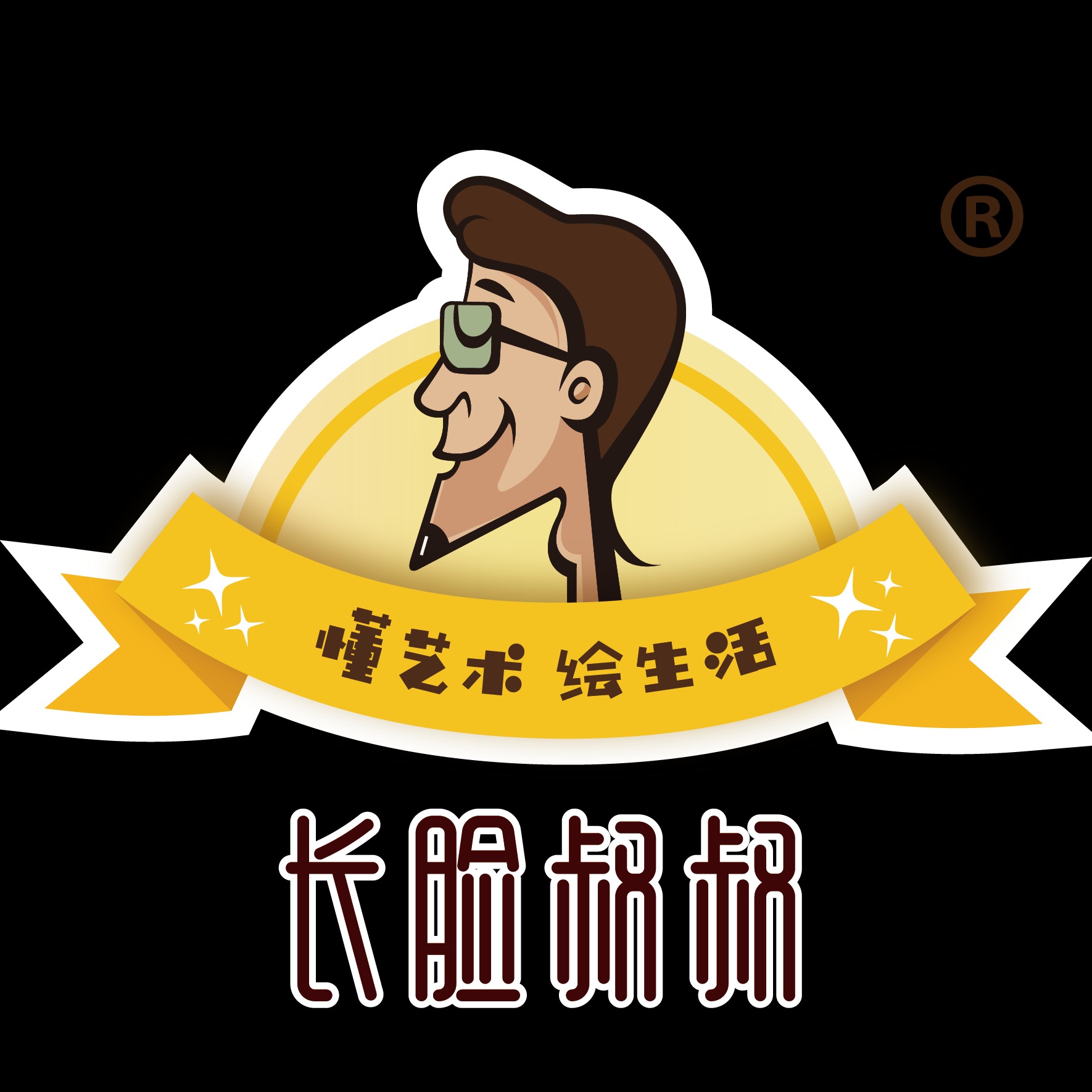 长脸叔叔艺术绘馆