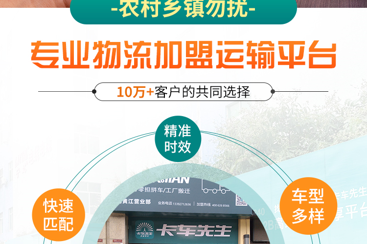 卡车先生网络货运平台