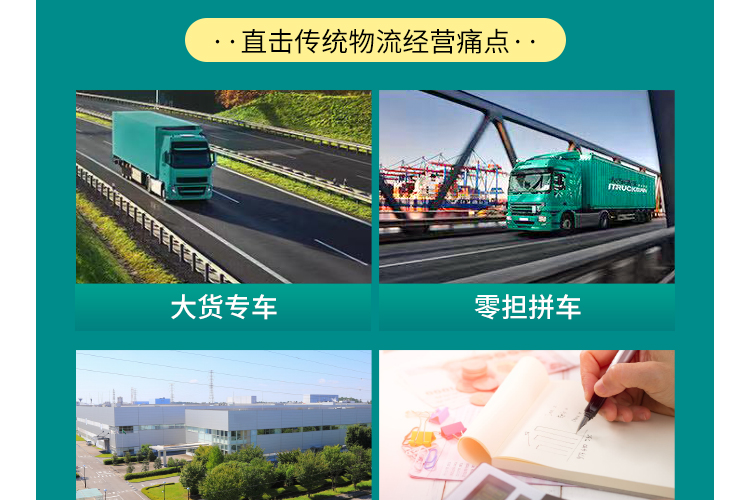 卡车先生网络货运平台