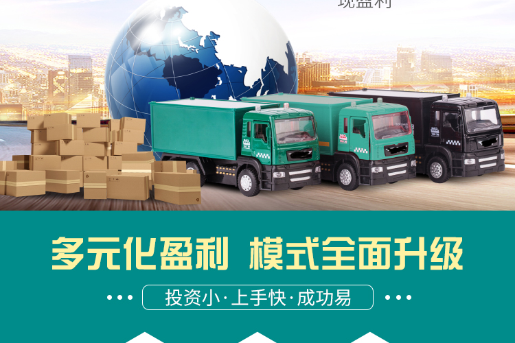 卡车先生网络货运平台