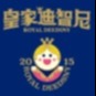 皇家迪智尼 ROYAL DEEDSNY儿童益智玩具馆