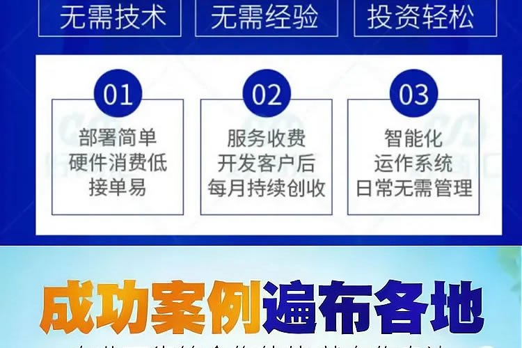 智胜云猫校园智慧系统