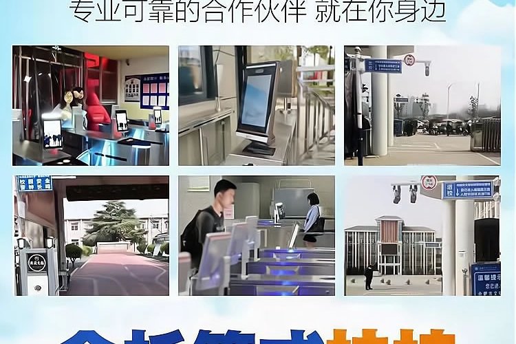 智胜云猫校园智慧系统