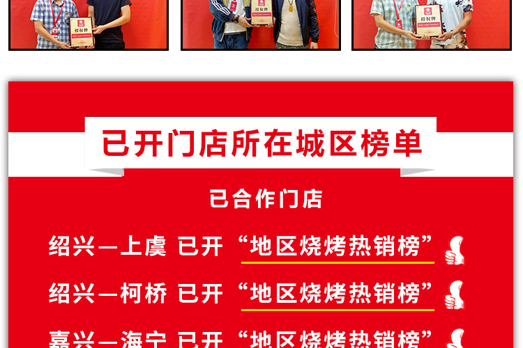 舌尖有约烧烤•龙虾海鲜