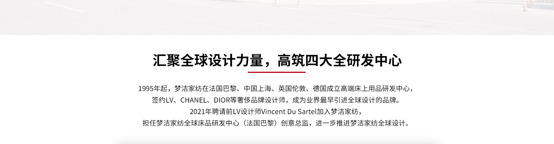 夢(mèng)潔家紡【夢(mèng)潔高端床上用品】