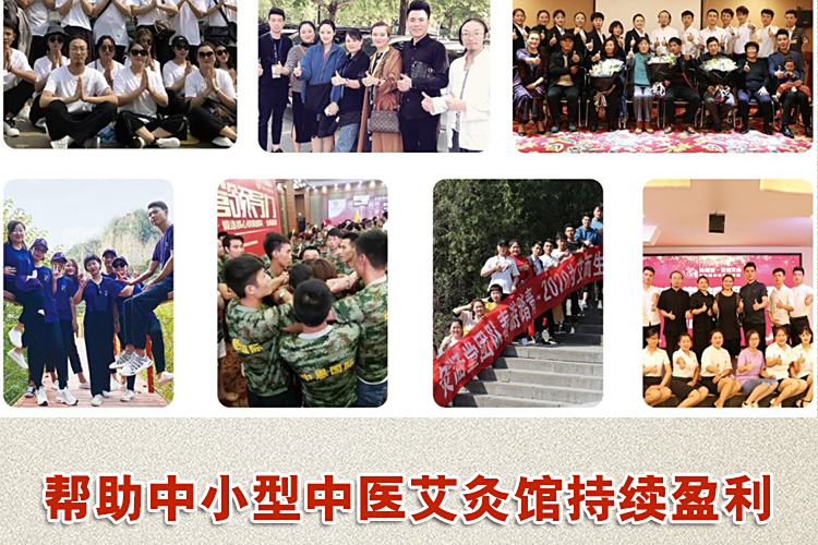 中贞艾古法艾灸调理馆