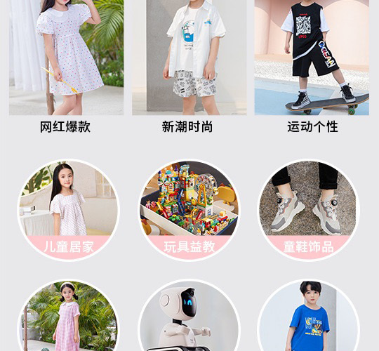 萌童年童装