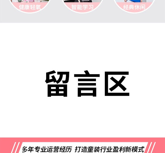 萌童年童装