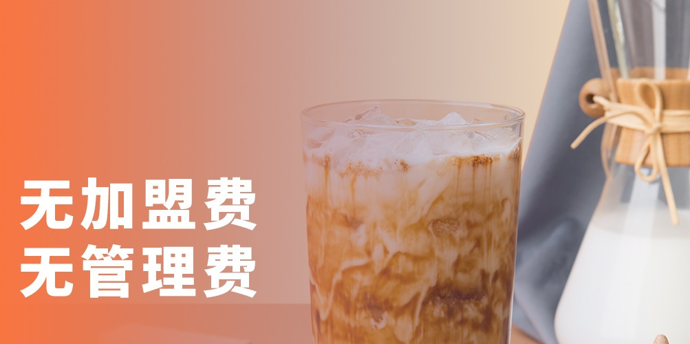 海棠猫奶茶