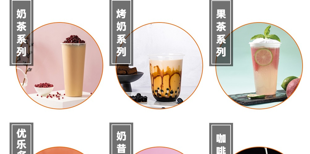 海棠猫奶茶