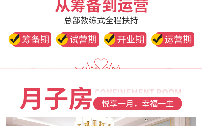 怡悦之享国际月子会所