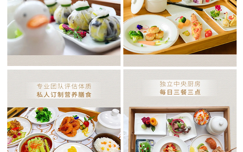 怡悦之享国际月子会所
