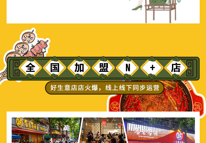 签言签语火锅串串