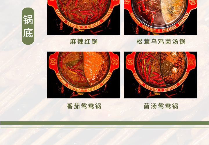 签言签语火锅串串