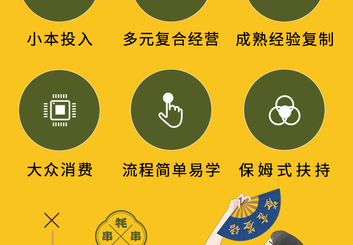 签言签语火锅串串