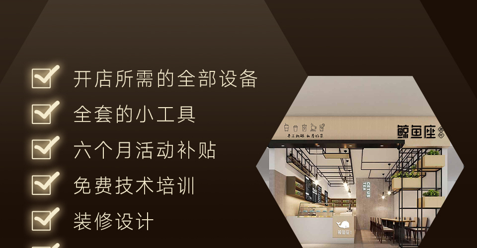 鲸鱼座轻氧奶茶