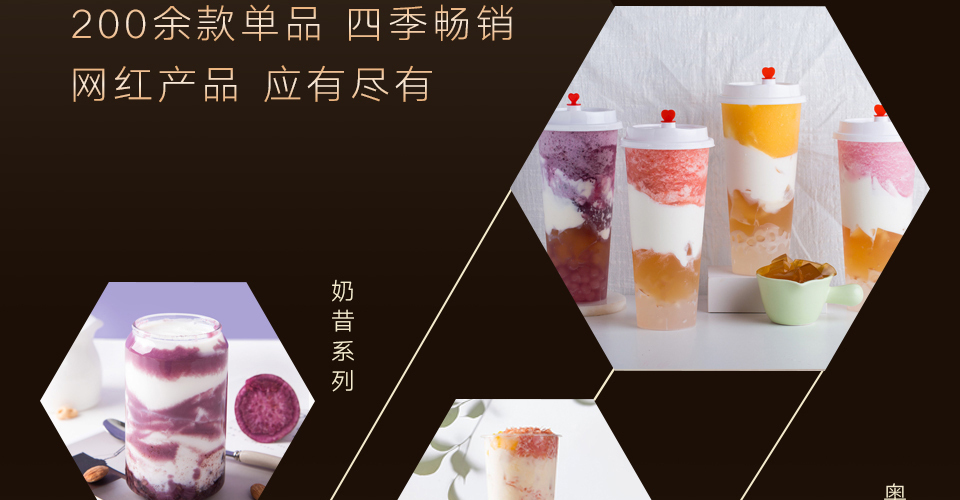 鲸鱼座轻氧奶茶