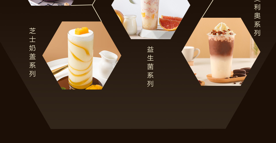 鲸鱼座轻氧奶茶