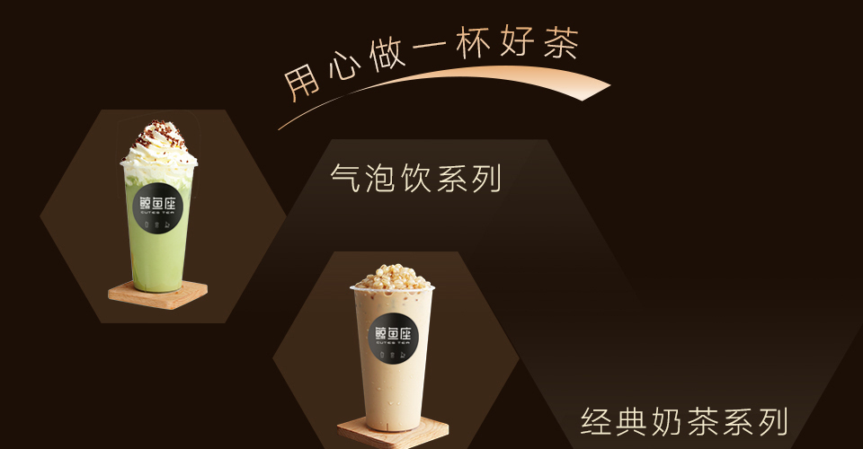 鲸鱼座轻氧奶茶