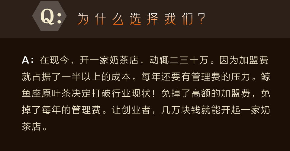 鲸鱼座轻氧奶茶