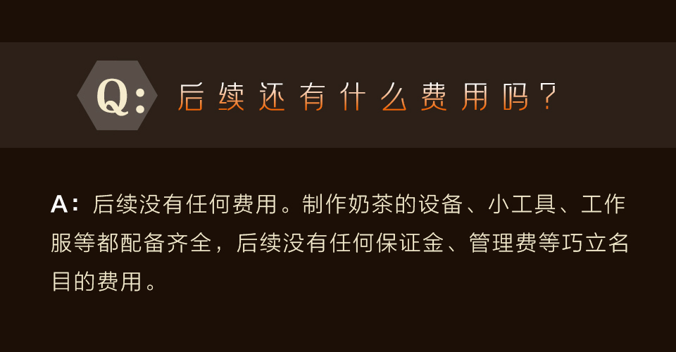 鲸鱼座轻氧奶茶