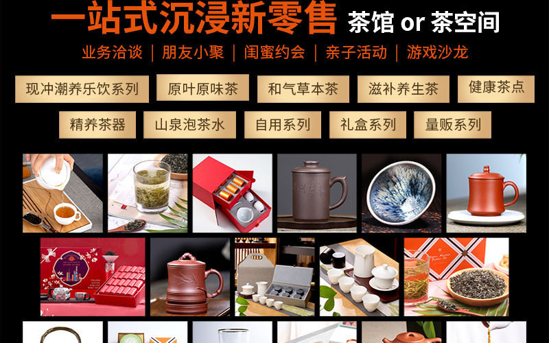束氏茶界