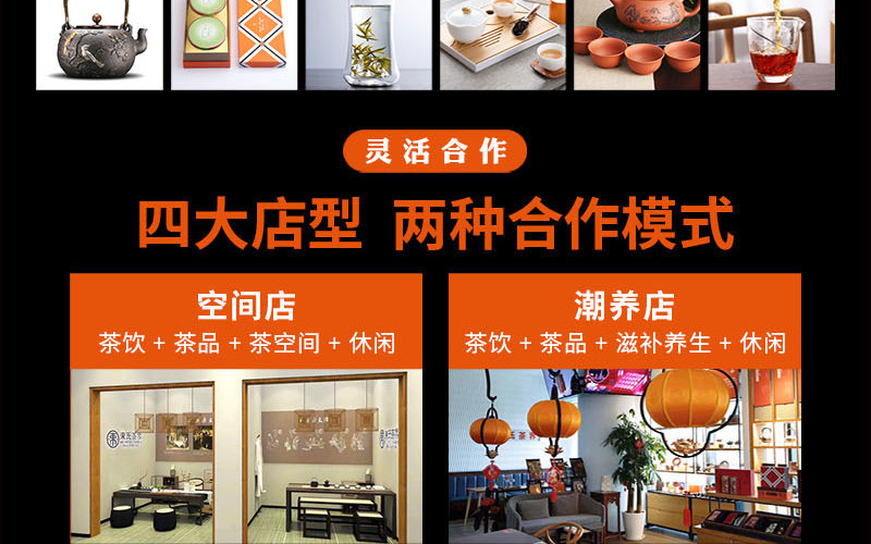 束氏茶界