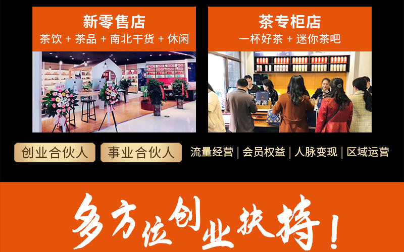 束氏茶界