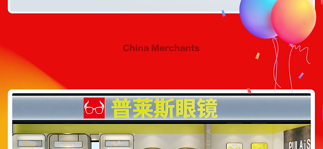 普莱斯眼镜