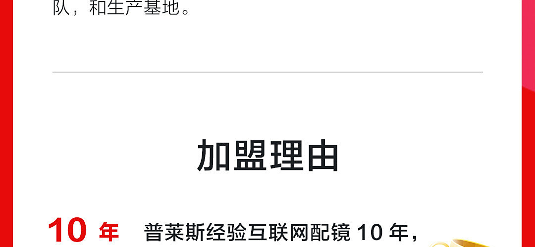 普莱斯眼镜