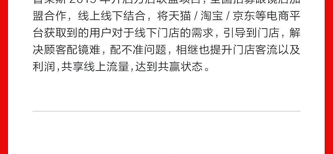 普莱斯眼镜