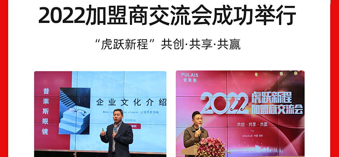 普莱斯眼镜