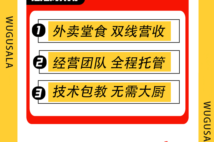 無谷轻食