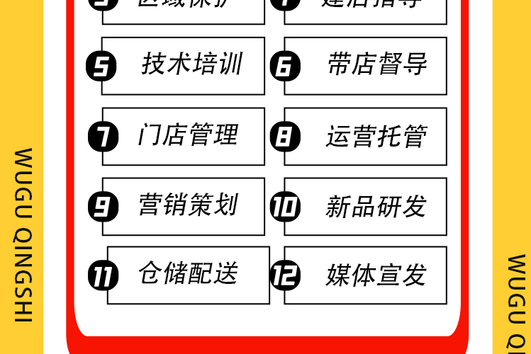 無谷轻食