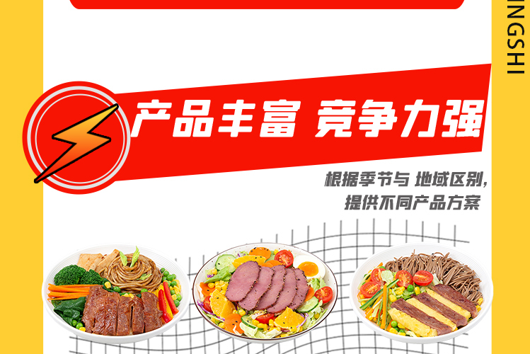 無谷轻食