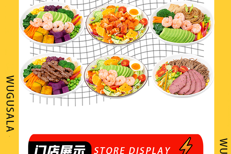無谷轻食