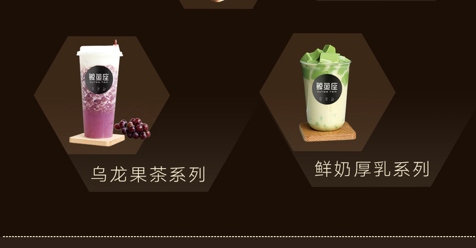 鲸鱼座原叶果茶奶茶