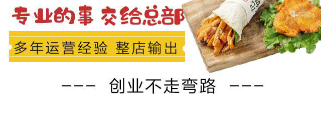 良记卷饼