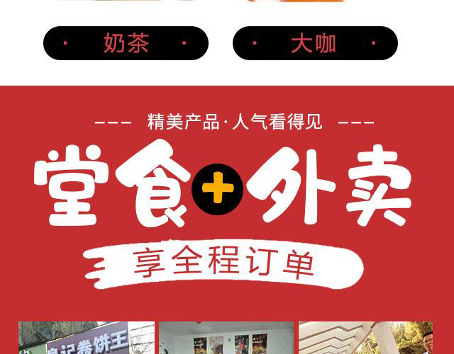 良记卷饼