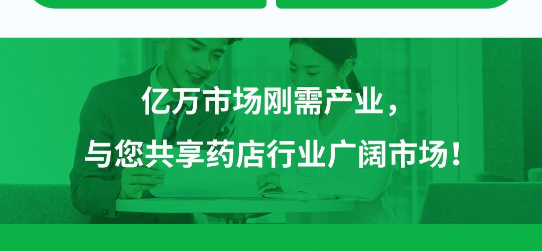 益丰大药房
