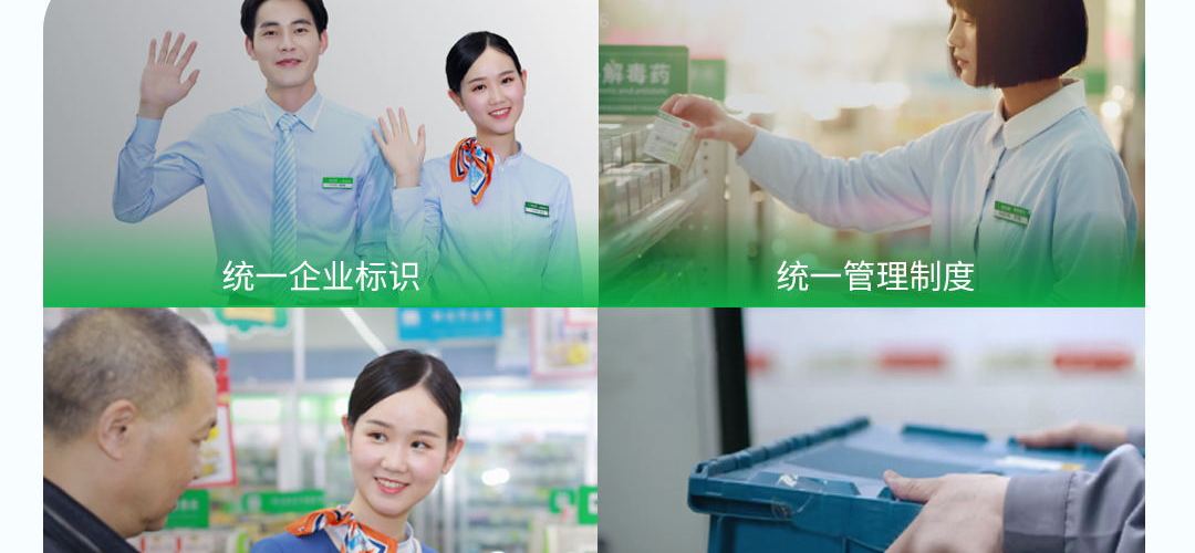 益丰大药房
