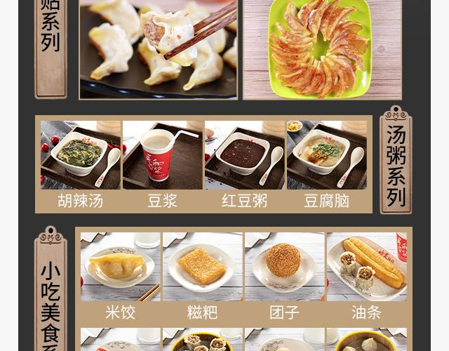 哈贵锅贴生煎早餐