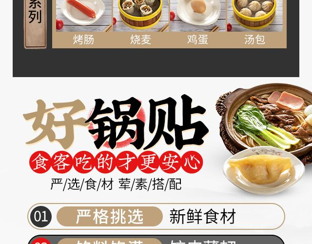 哈贵锅贴生煎早餐