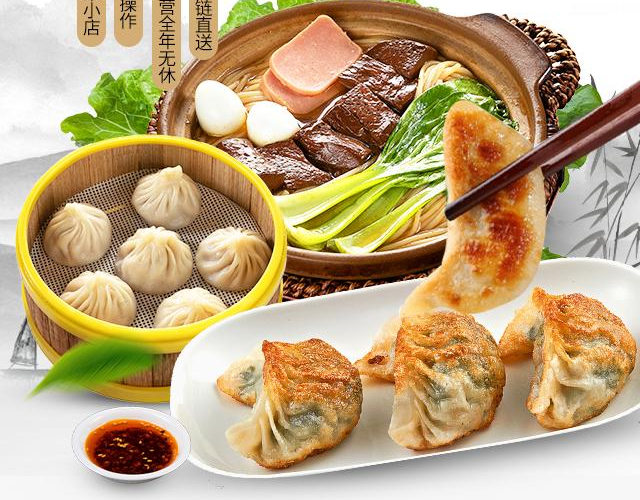 哈贵锅贴生煎早餐