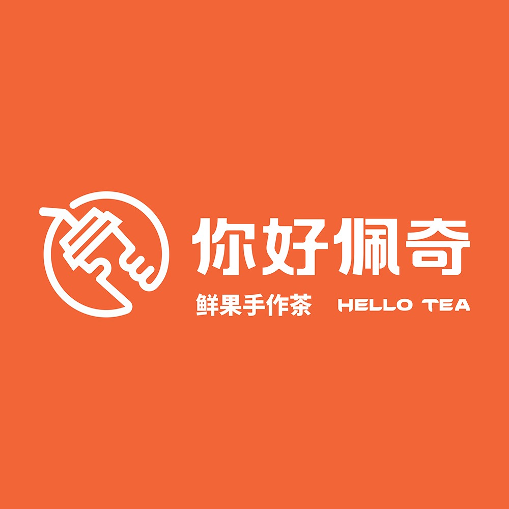 你好佩奇奶茶logo