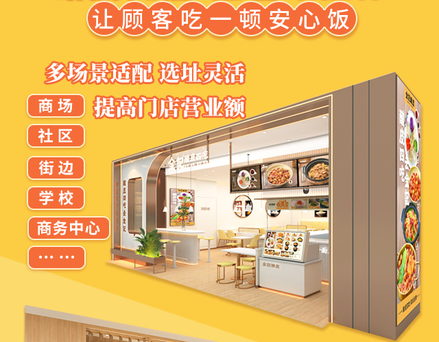 加盟星平台_一站式招商加盟服务平台_直达全网优质加盟创业项目