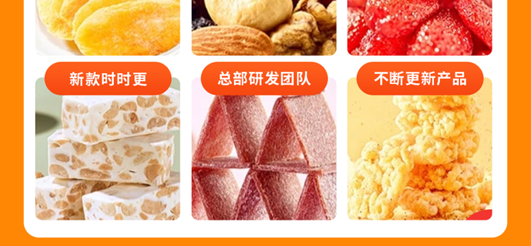 来伊份零食