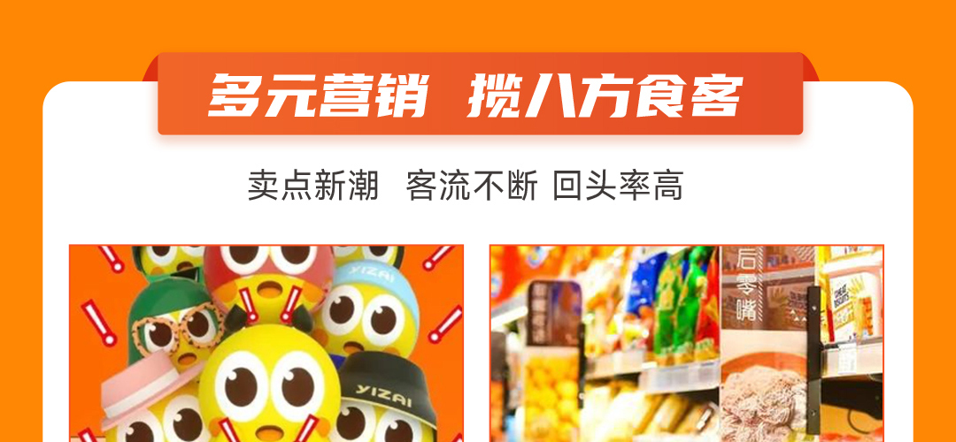 来伊份零食