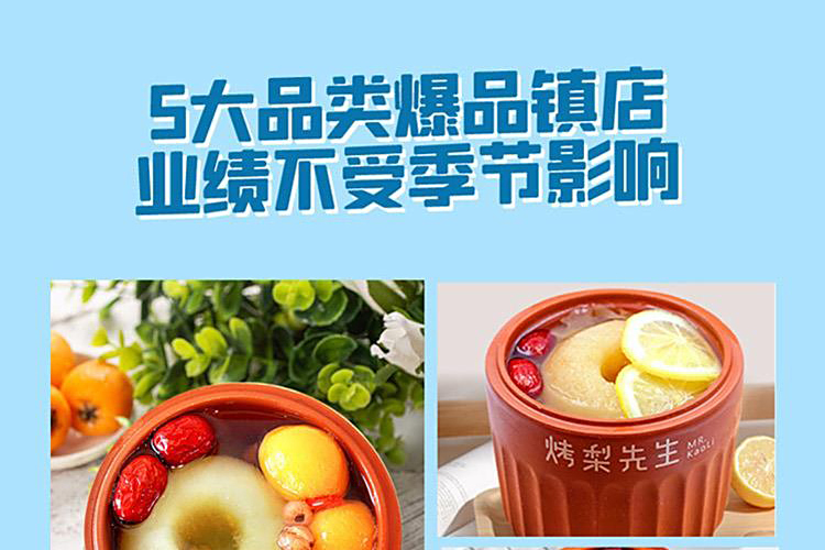 烤梨先生烤梨烤红薯